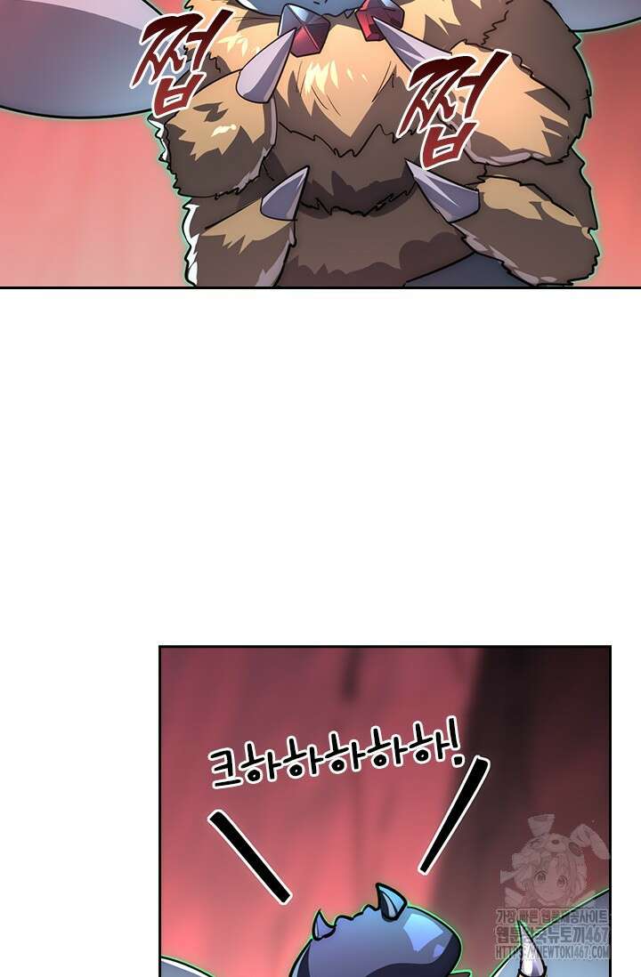 전설 헌터로 키워지는 중입니다 248화 63