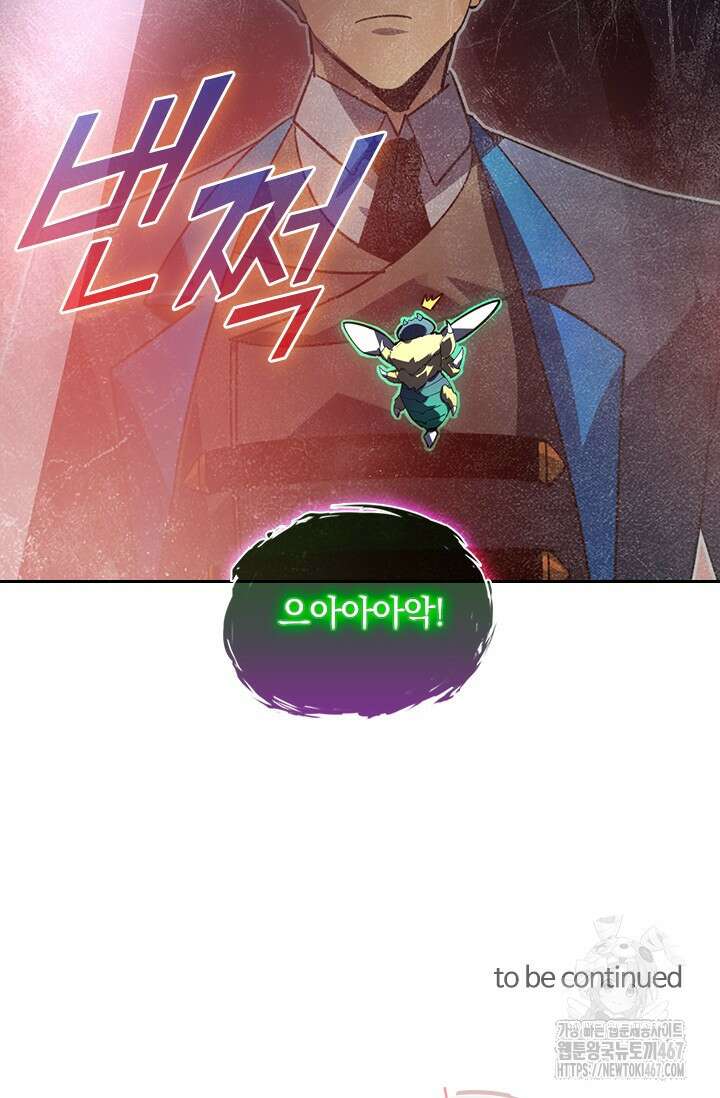 전설 헌터로 키워지는 중입니다 248화 65
