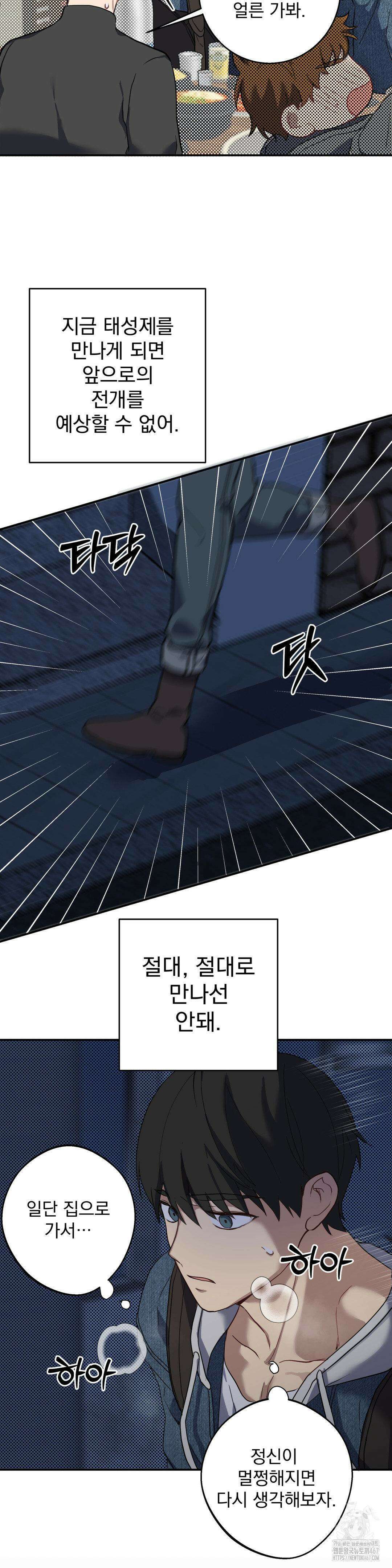 우울한 착각 3화 4