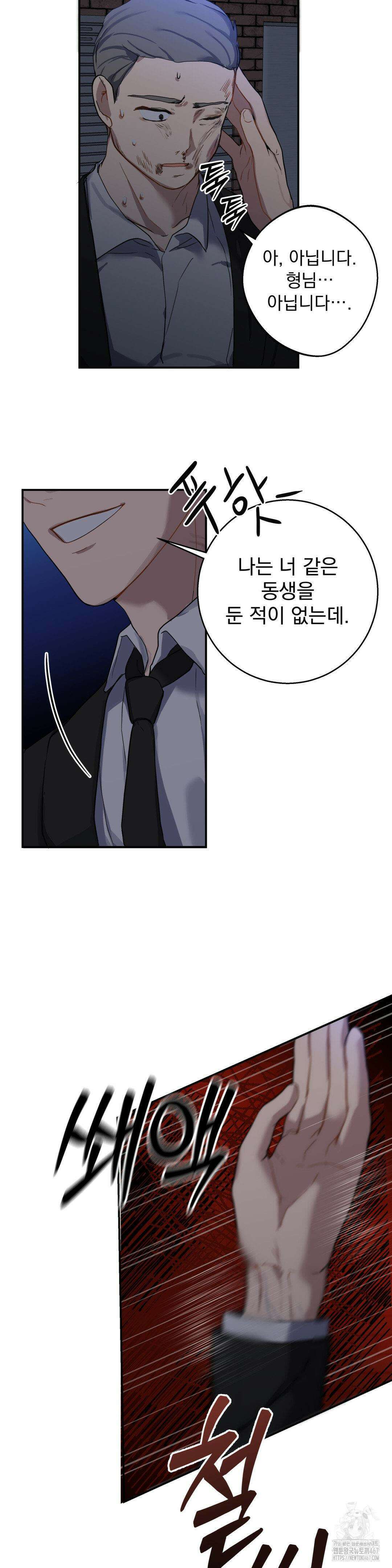 우울한 착각 3화 7