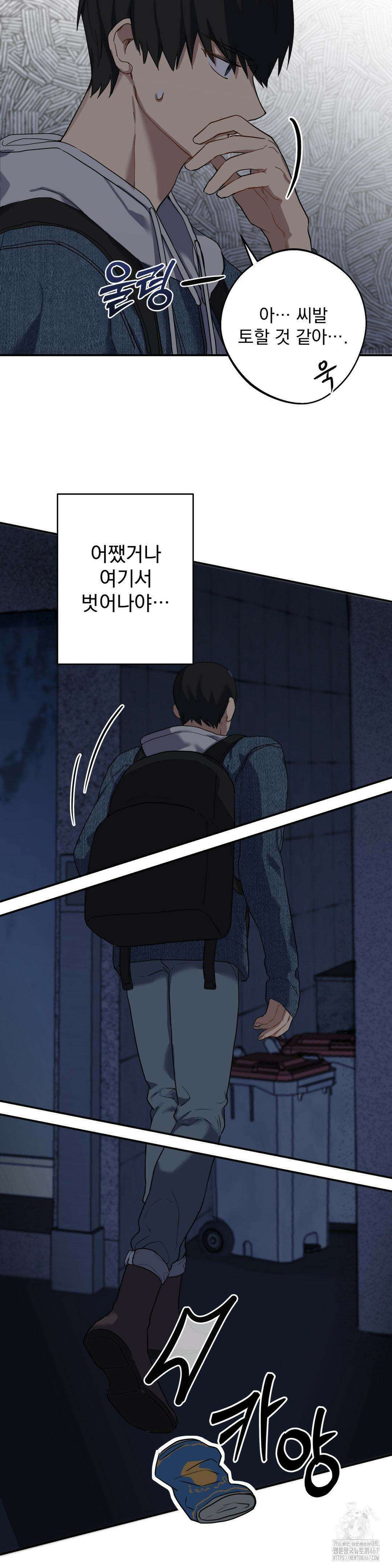 우울한 착각 3화 10