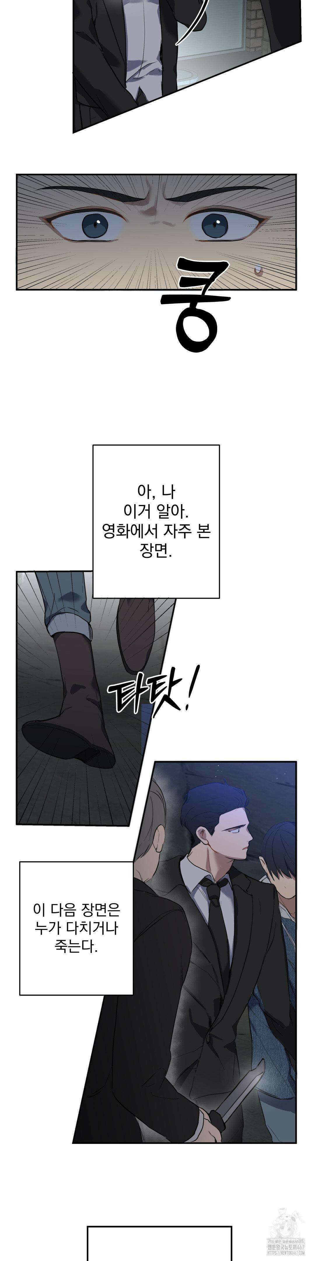 우울한 착각 3화 13