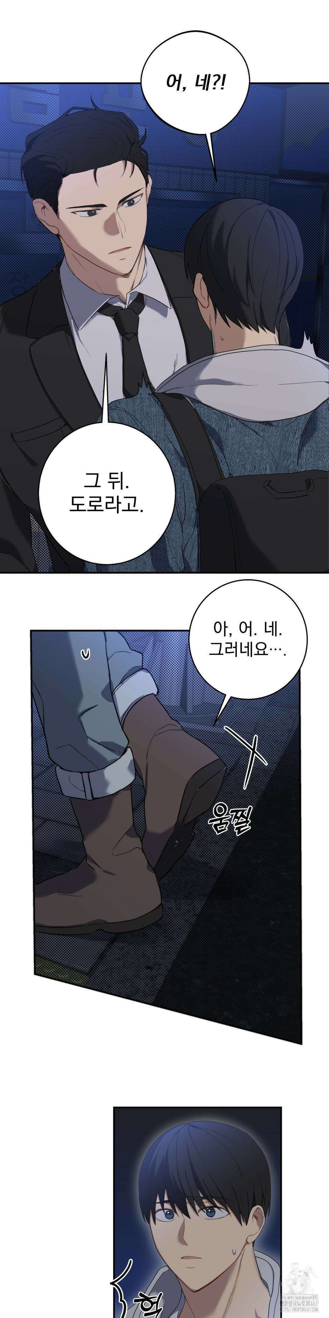 우울한 착각 3화 18