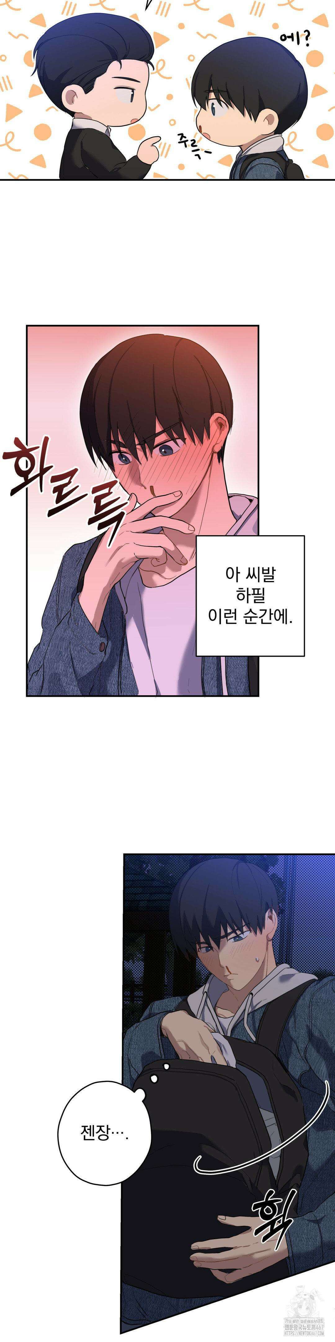 우울한 착각 3화 22
