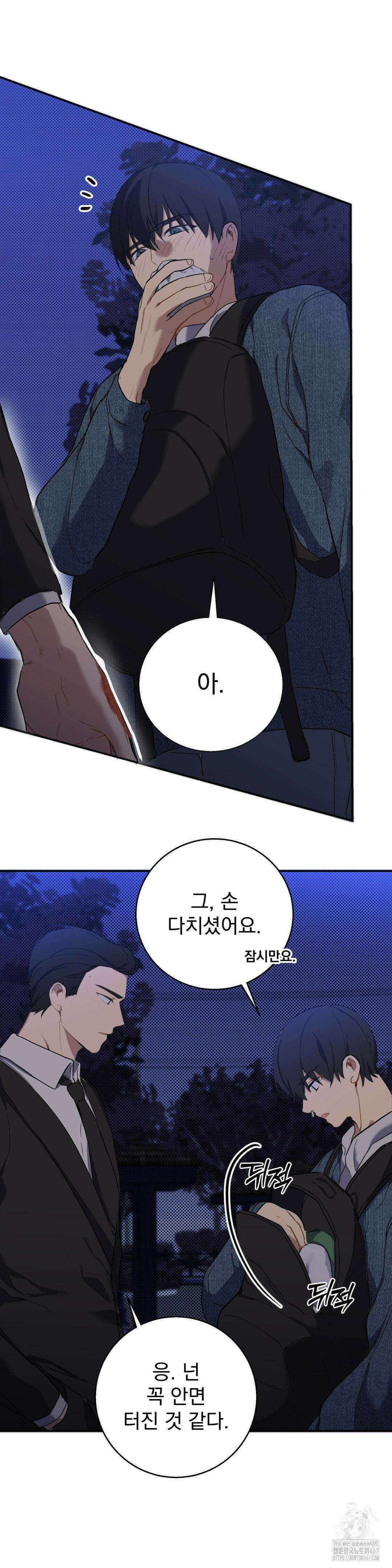 우울한 착각 3화 23