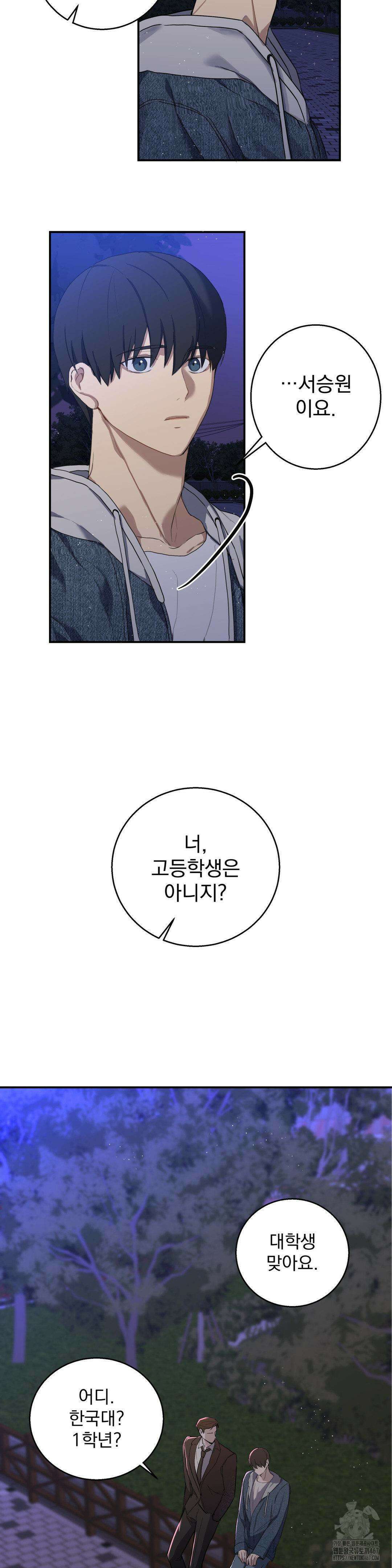 우울한 착각 3화 26
