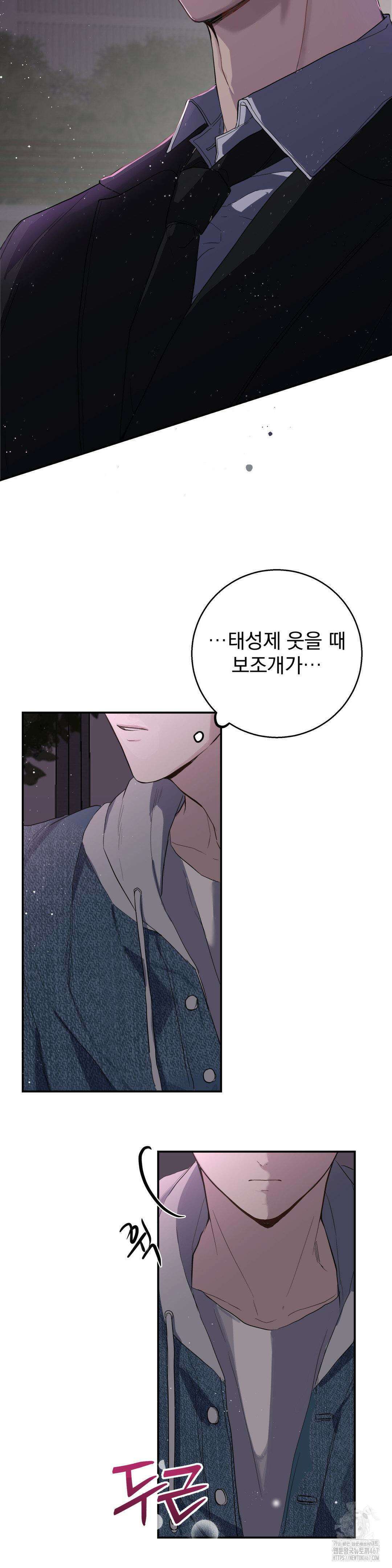 우울한 착각 3화 29