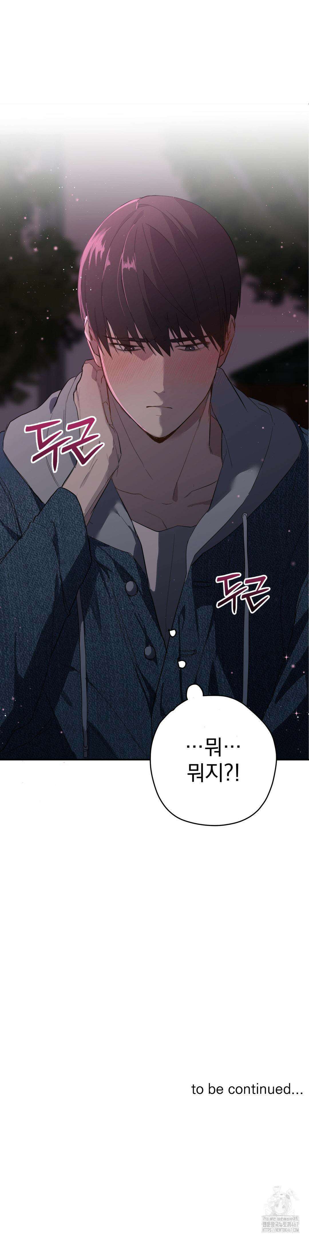 우울한 착각 3화 30