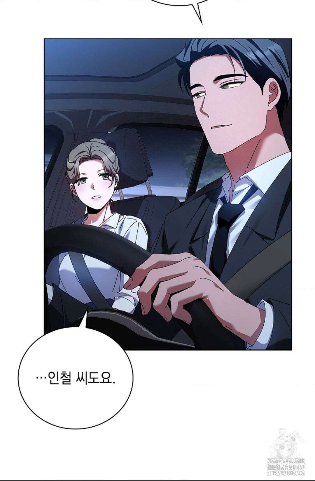 다이브 [레진] 19화 3