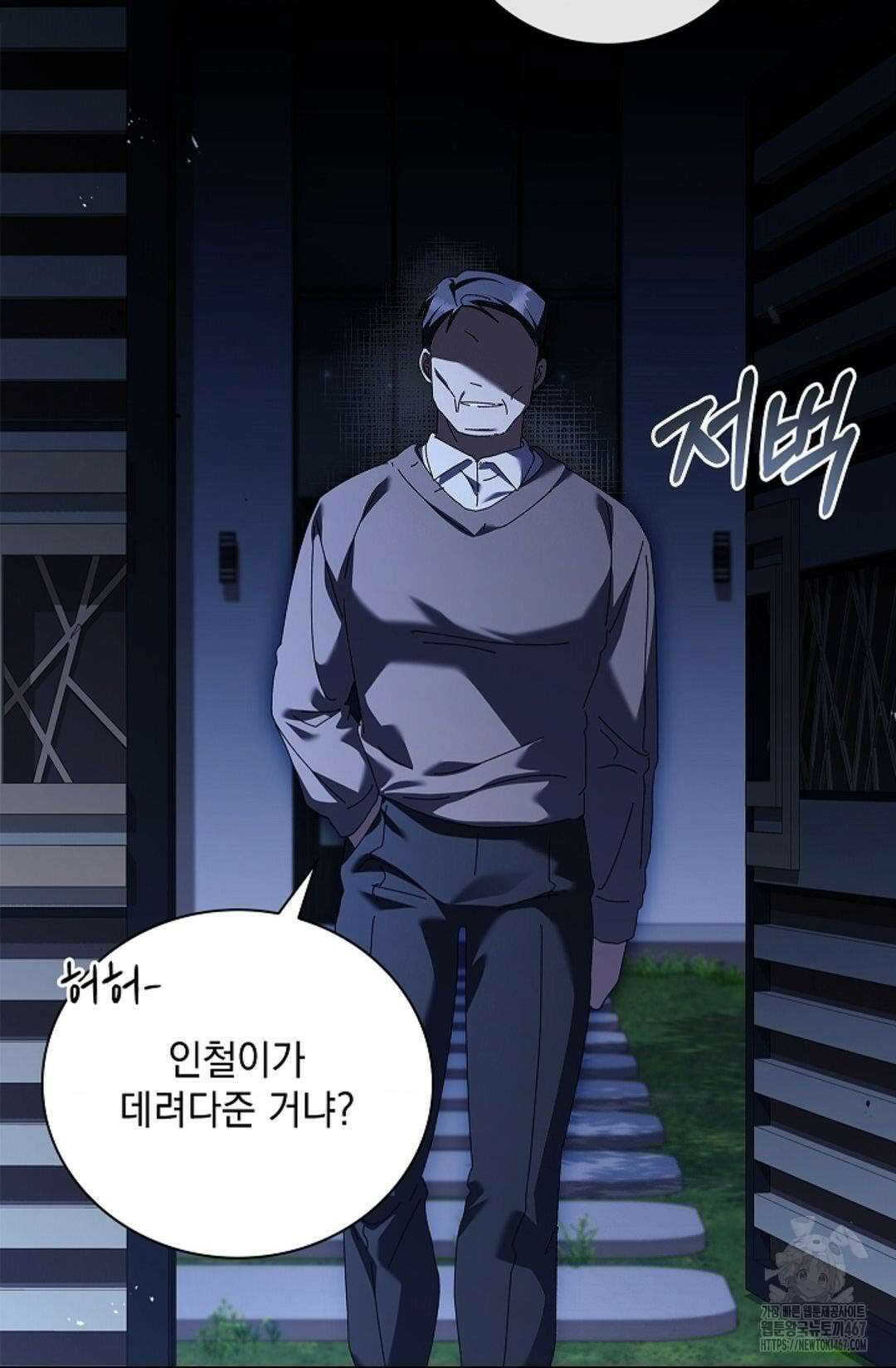 다이브 [레진] 19화 6