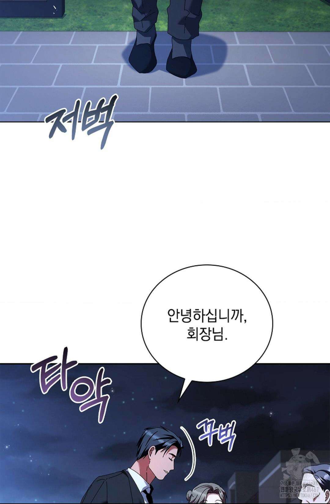 다이브 [레진] 19화 7