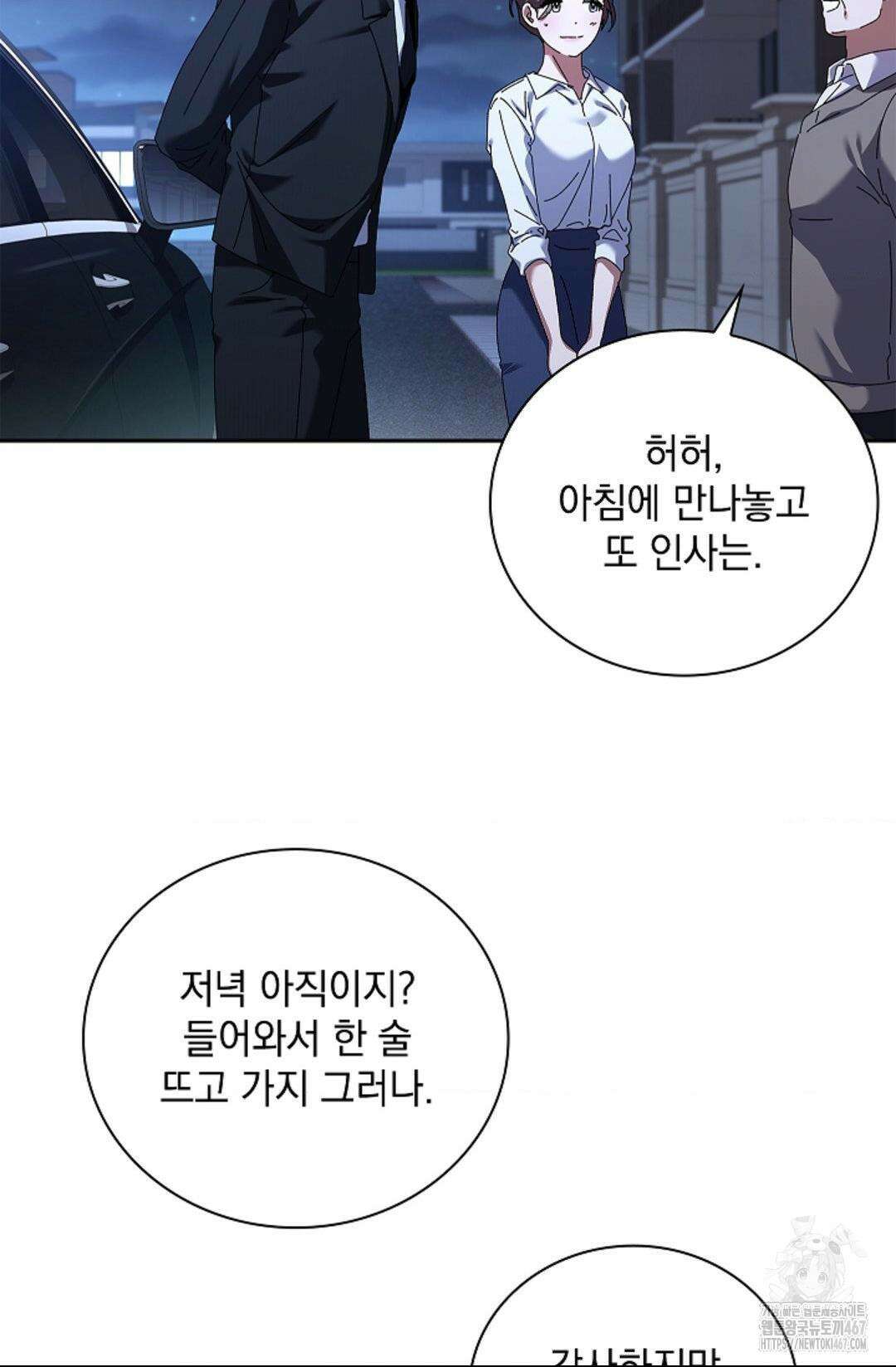 다이브 [레진] 19화 8