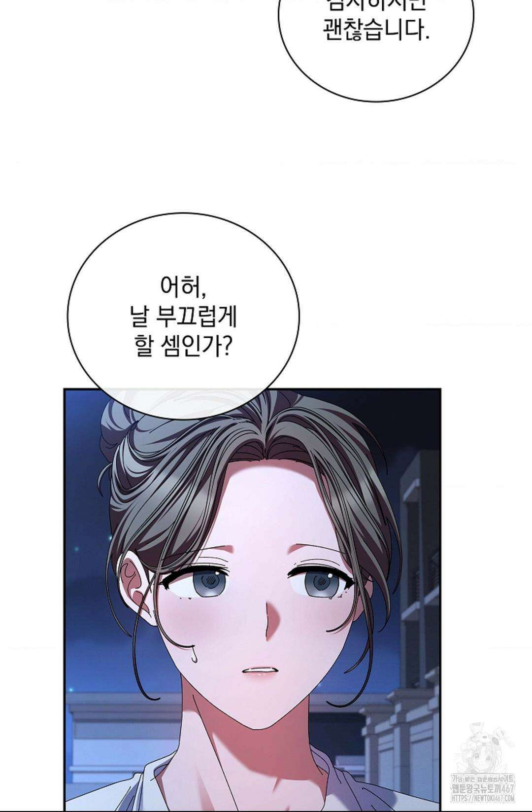 다이브 [레진] 19화 9