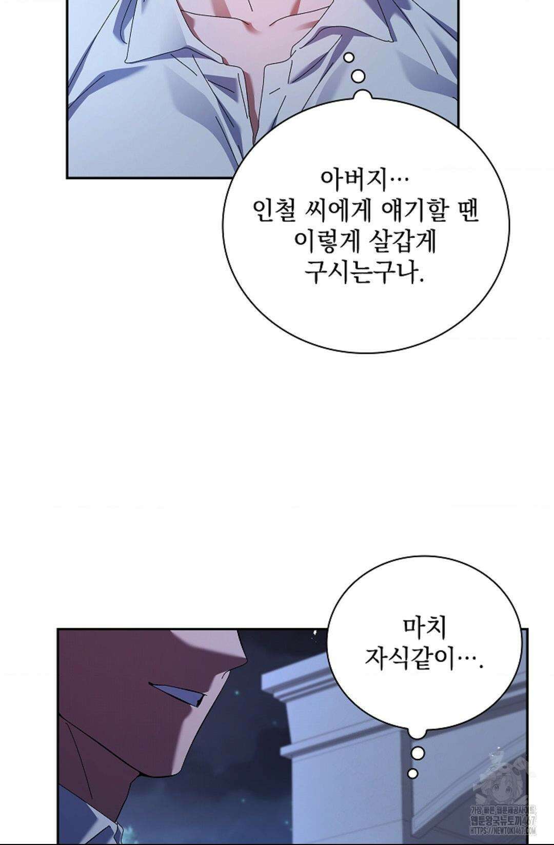 다이브 [레진] 19화 10
