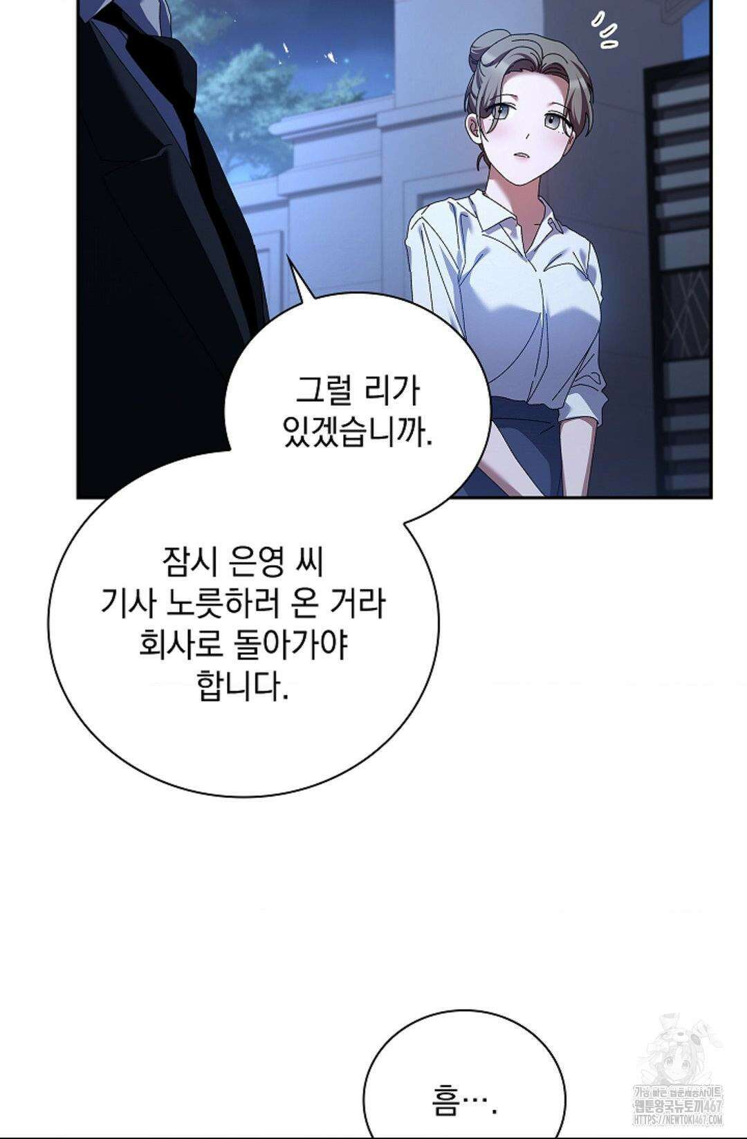 다이브 [레진] 19화 11