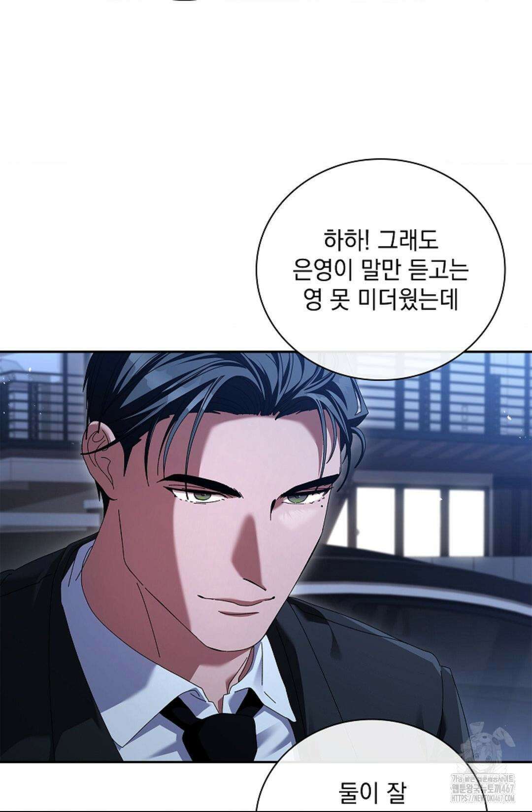 다이브 [레진] 19화 13