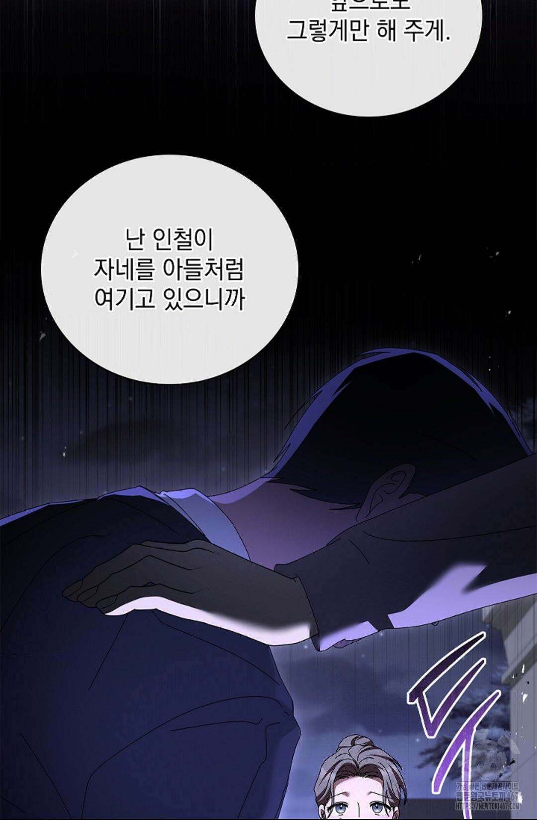 다이브 [레진] 19화 15