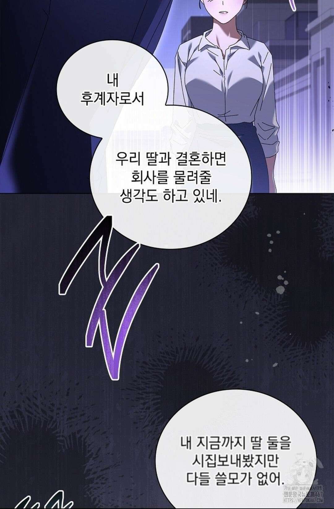 다이브 [레진] 19화 16