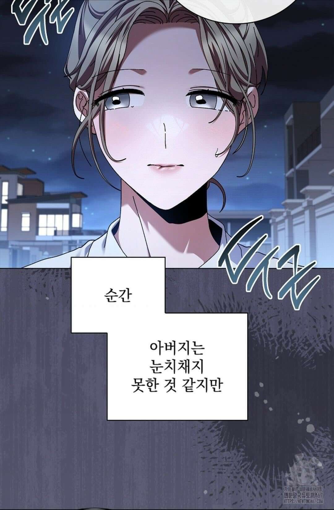 다이브 [레진] 19화 17