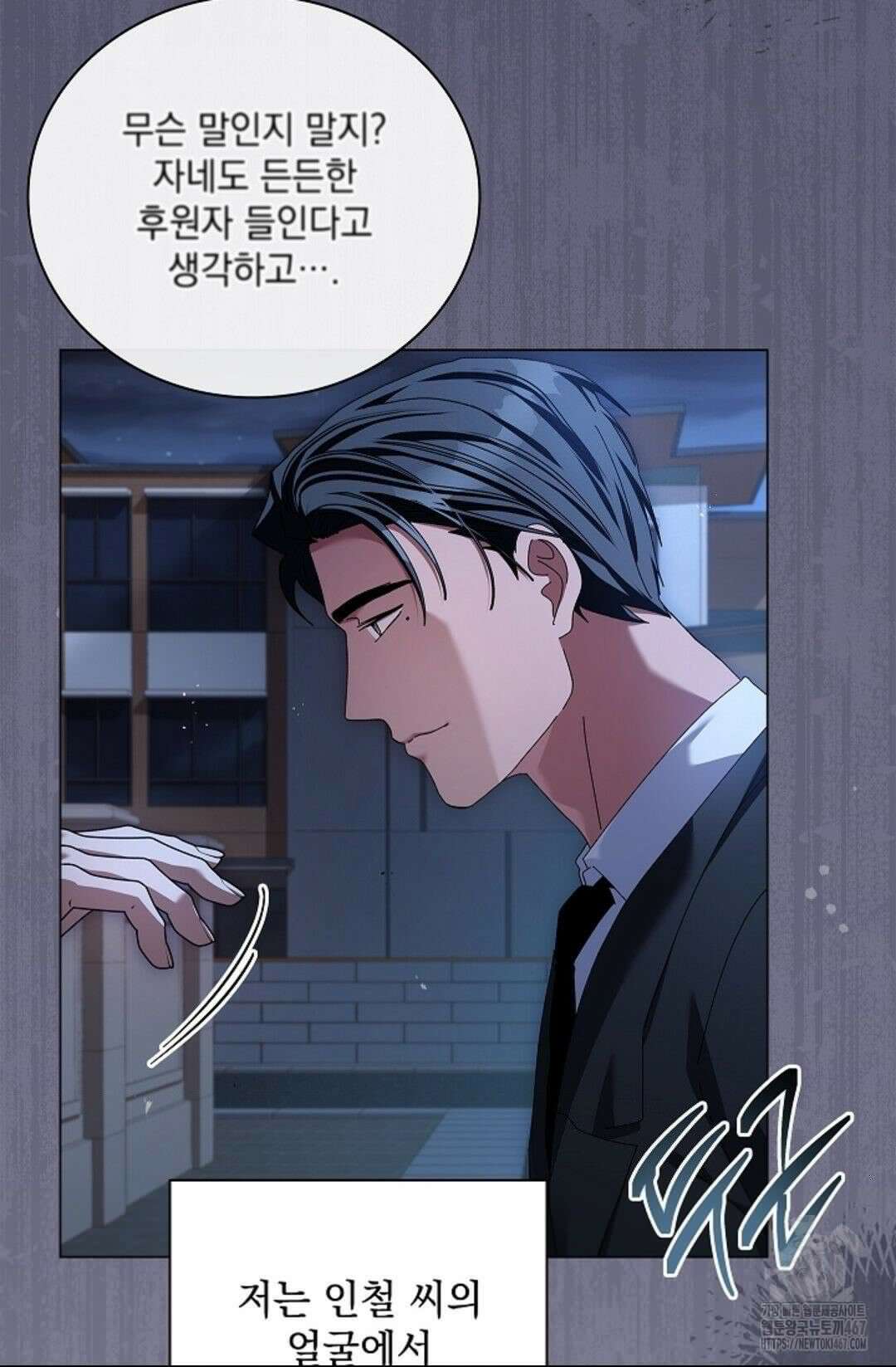다이브 [레진] 19화 18