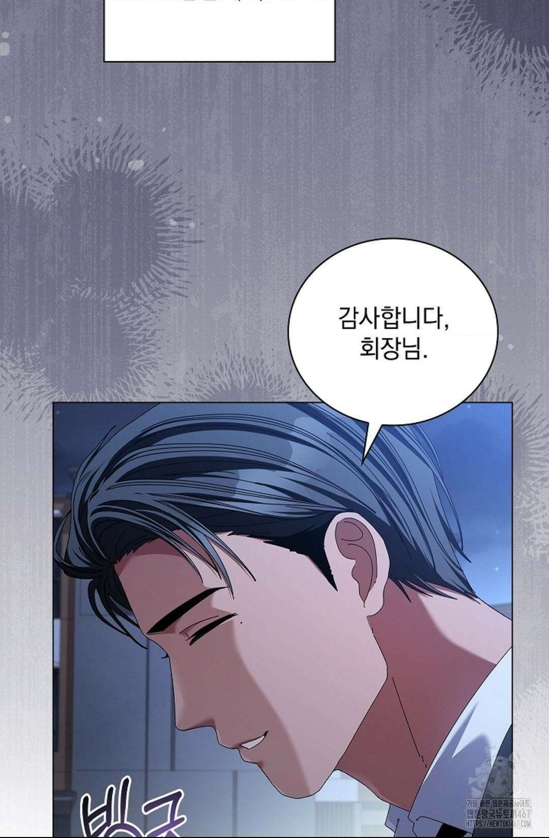 다이브 [레진] 19화 19