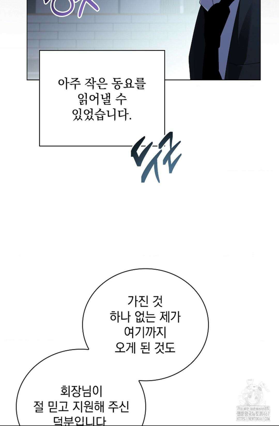 다이브 [레진] 19화 20