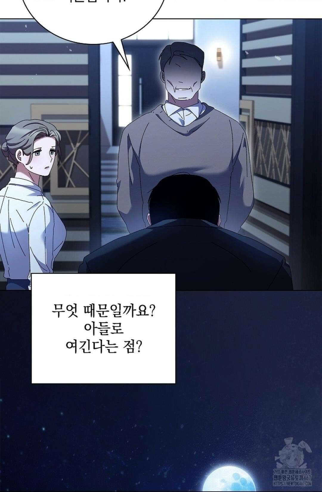 다이브 [레진] 19화 21
