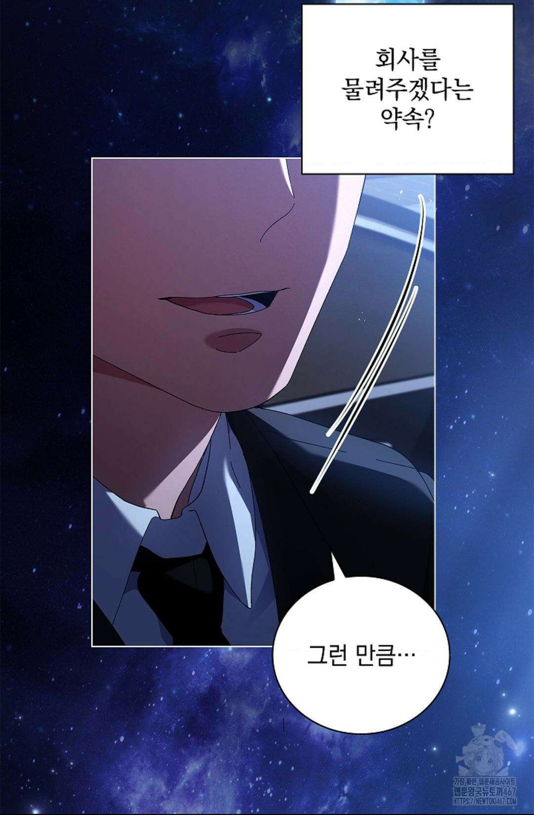 다이브 [레진] 19화 22