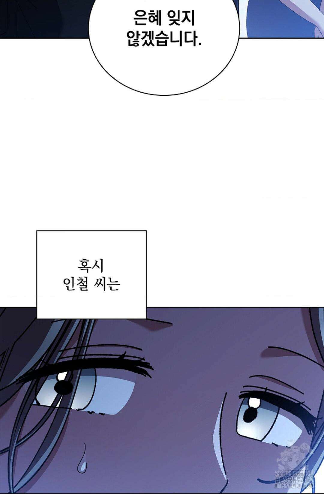 다이브 [레진] 19화 24