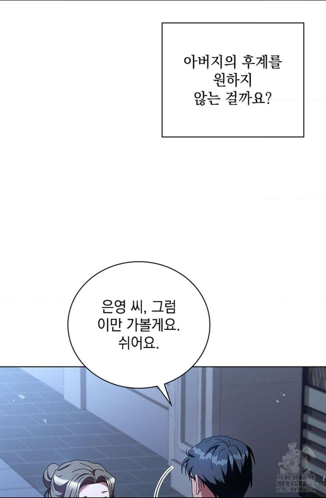 다이브 [레진] 19화 25