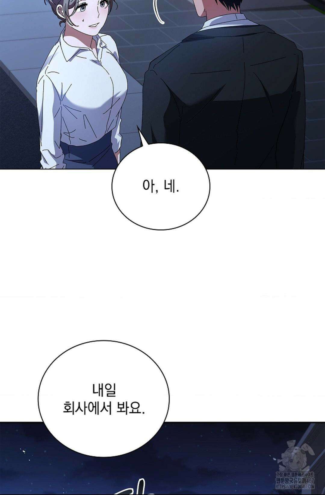 다이브 [레진] 19화 26