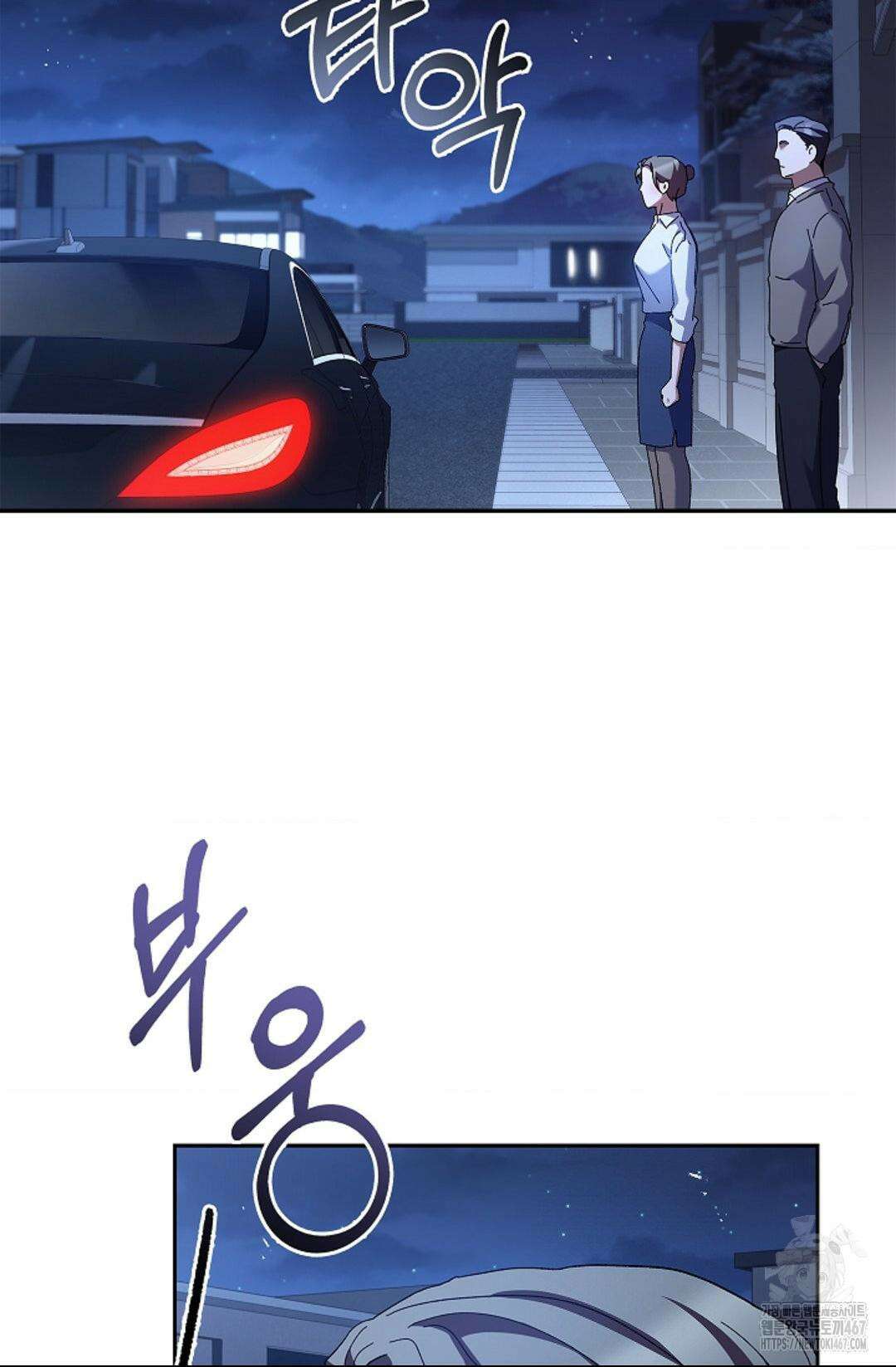 다이브 [레진] 19화 27