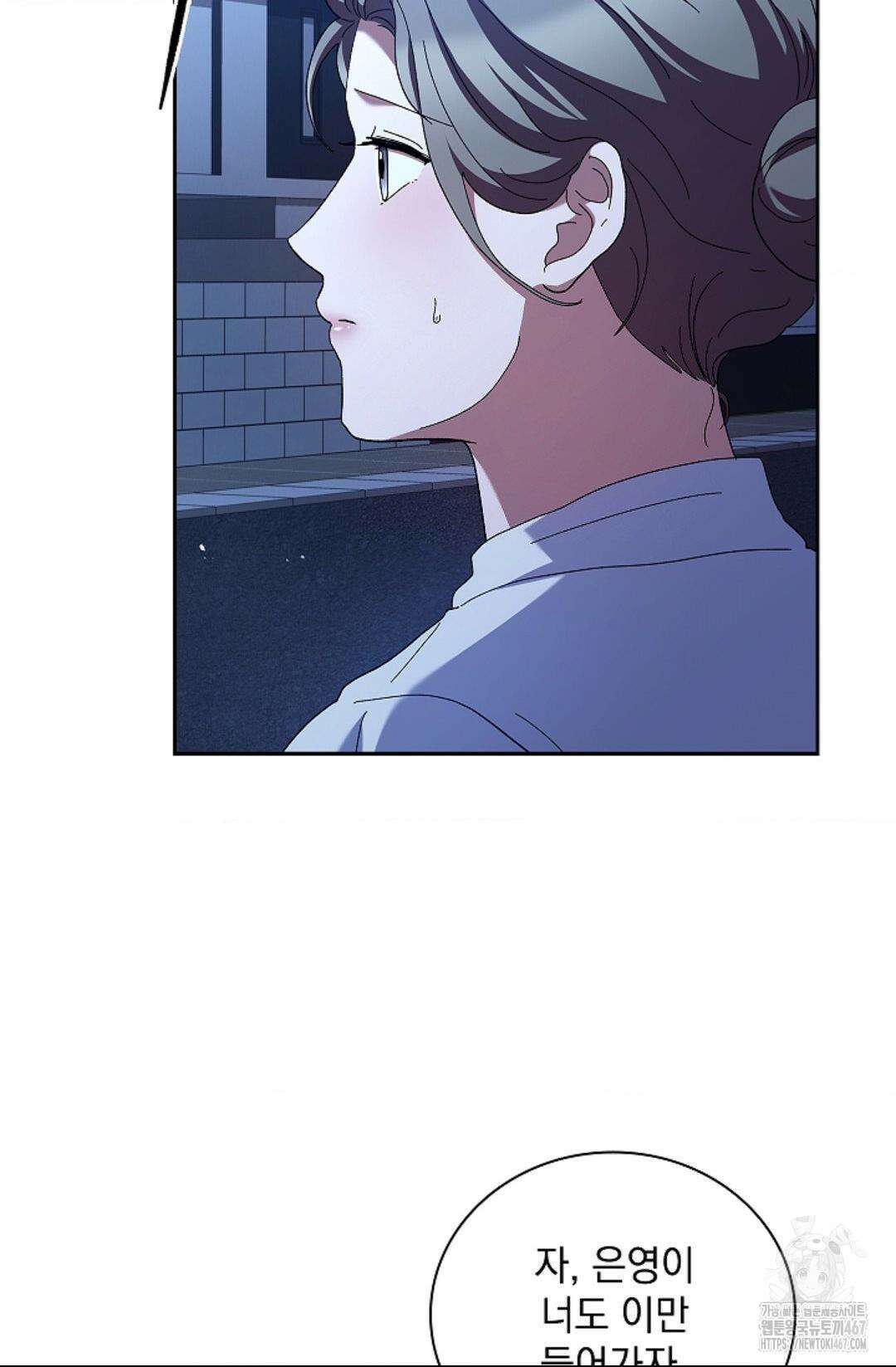 다이브 [레진] 19화 28