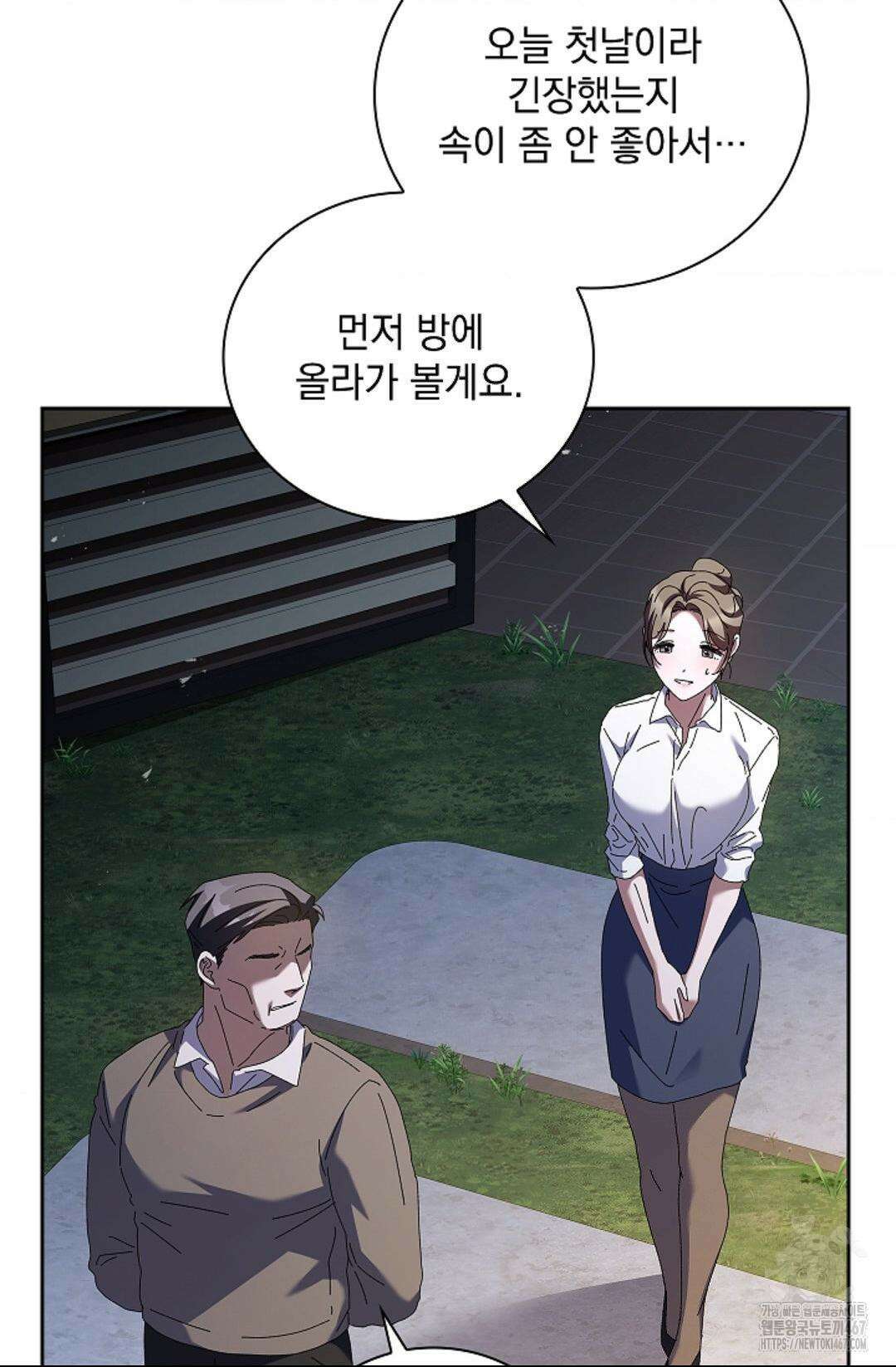 다이브 [레진] 19화 30