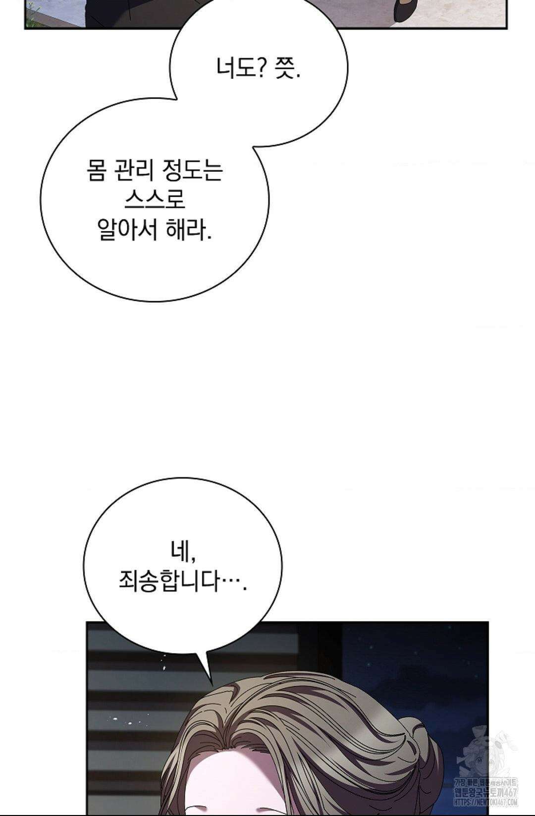 다이브 [레진] 19화 31