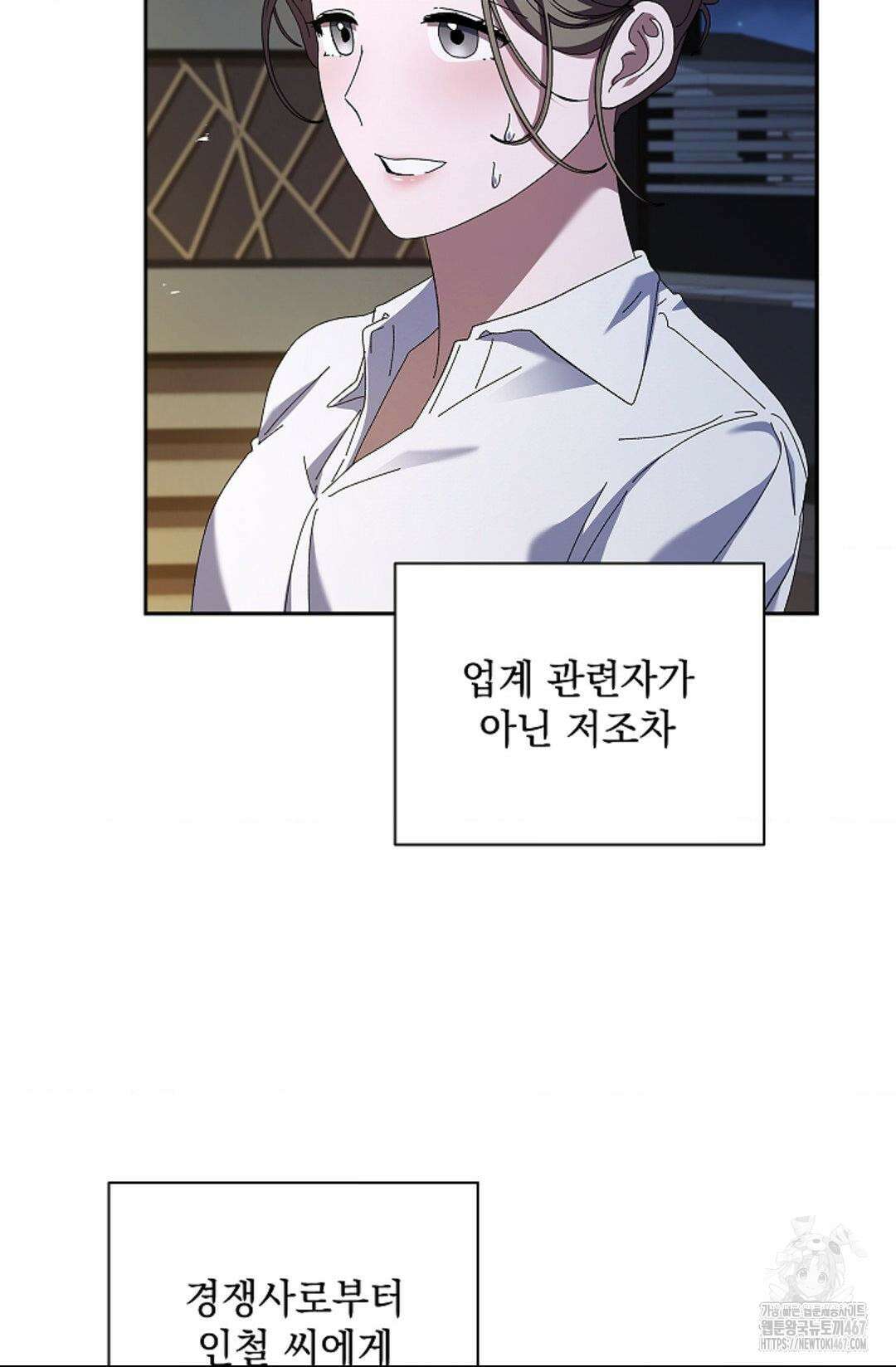 다이브 [레진] 19화 32