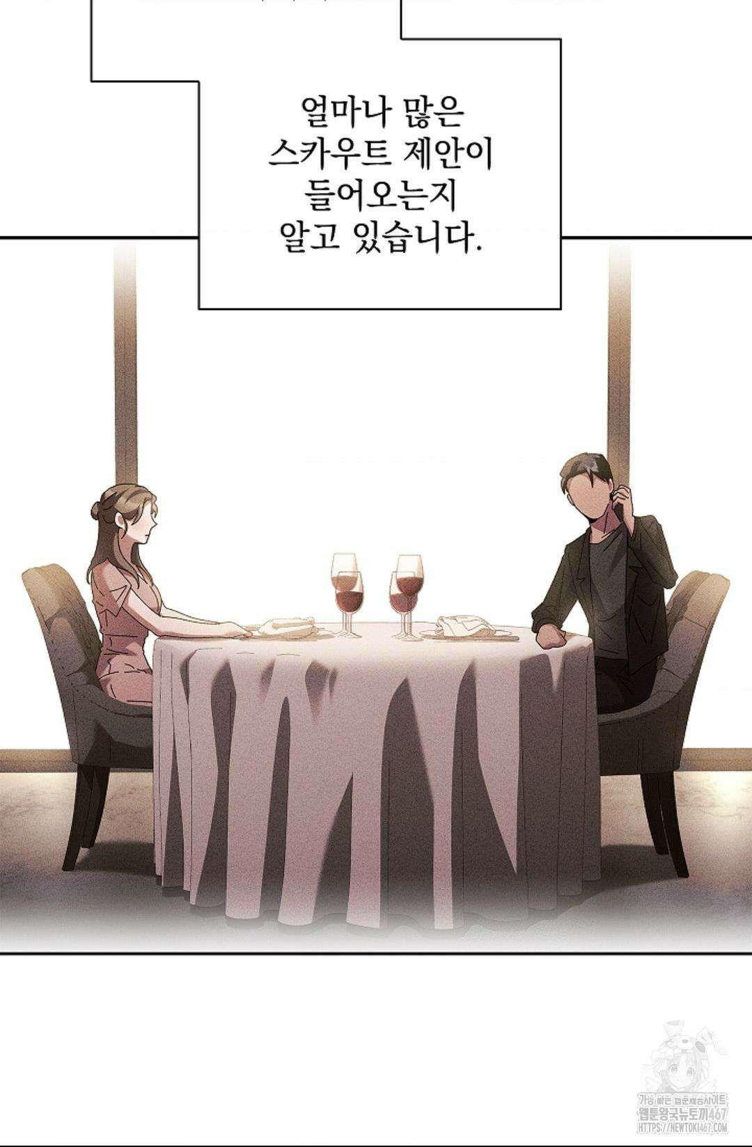 다이브 [레진] 19화 33