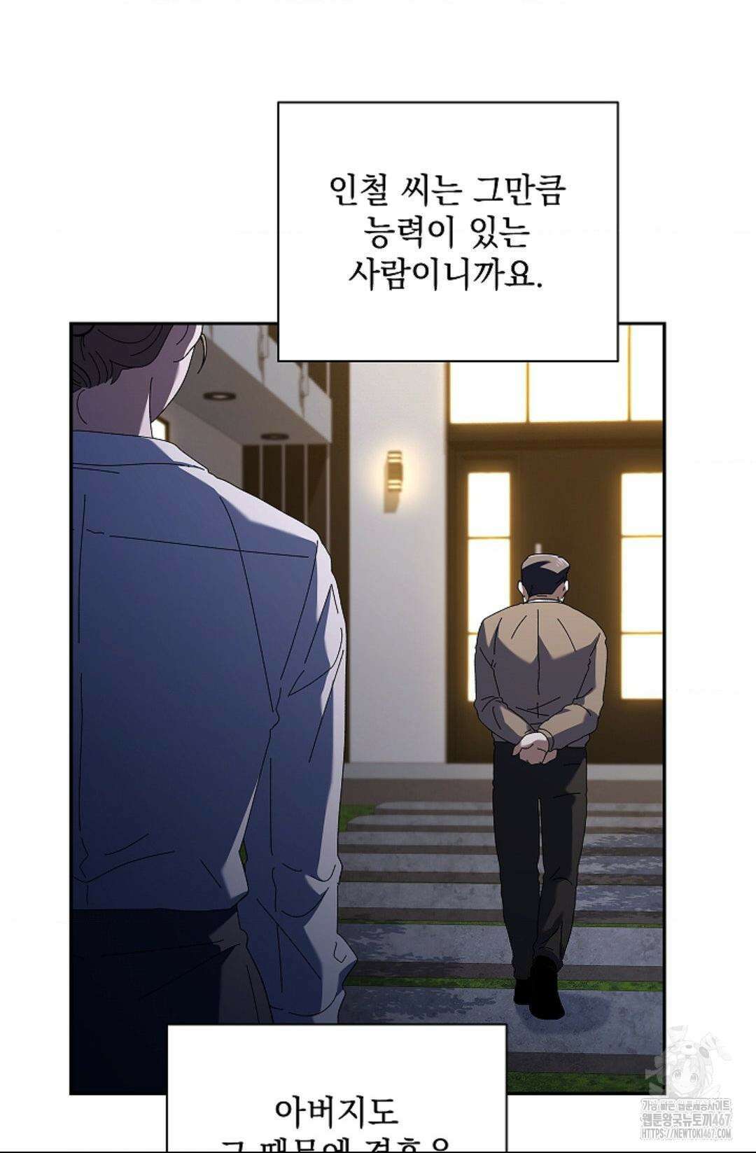 다이브 [레진] 19화 34