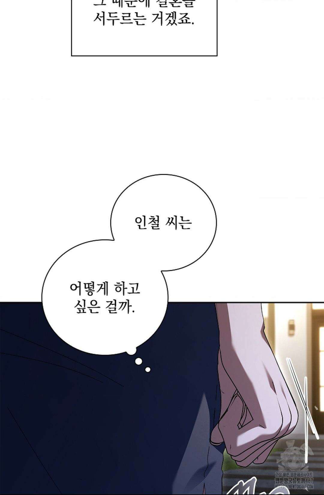 다이브 [레진] 19화 35
