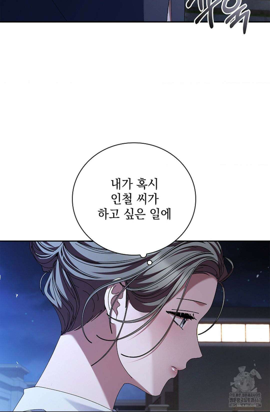 다이브 [레진] 19화 36