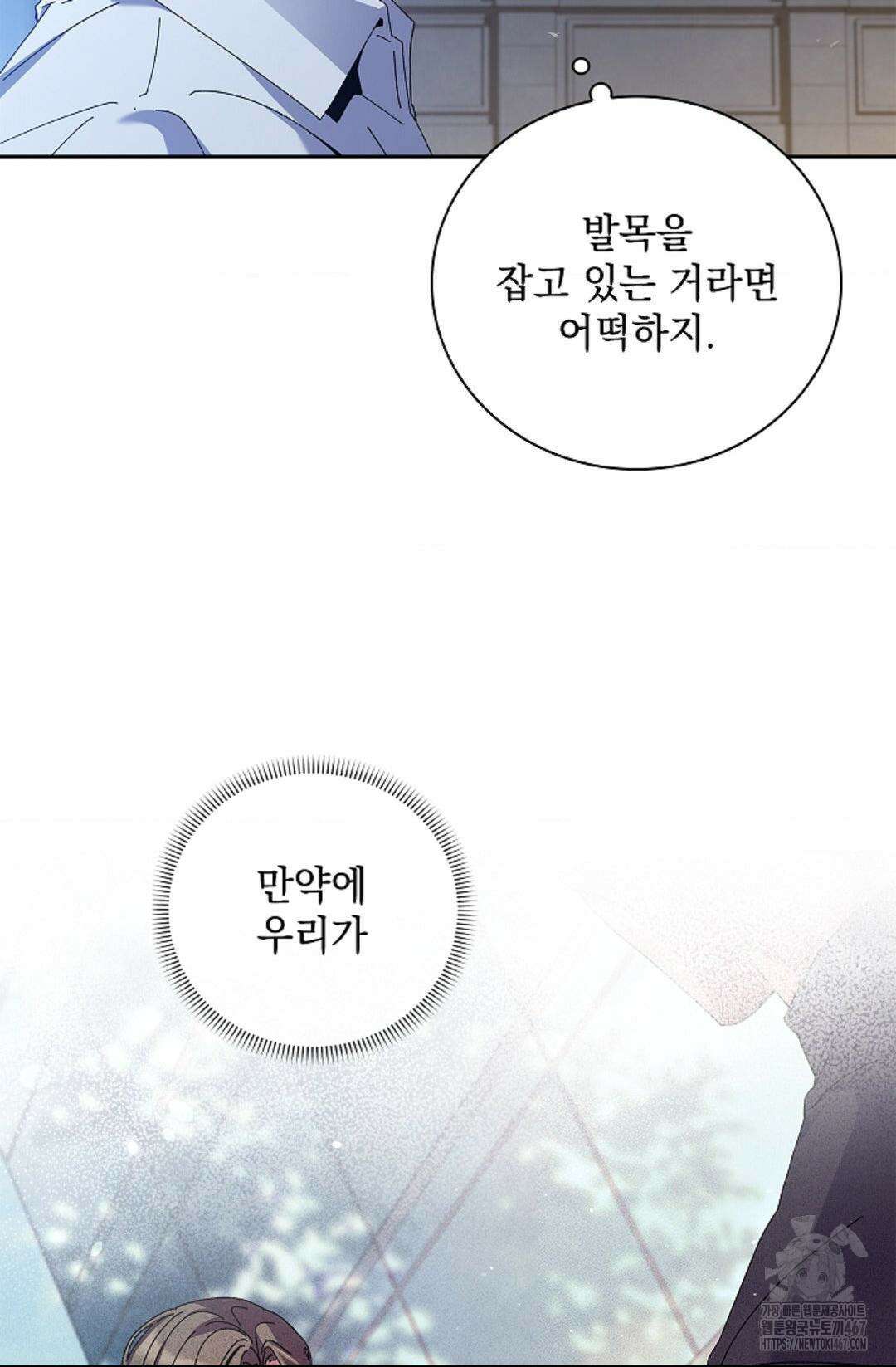 다이브 [레진] 19화 37