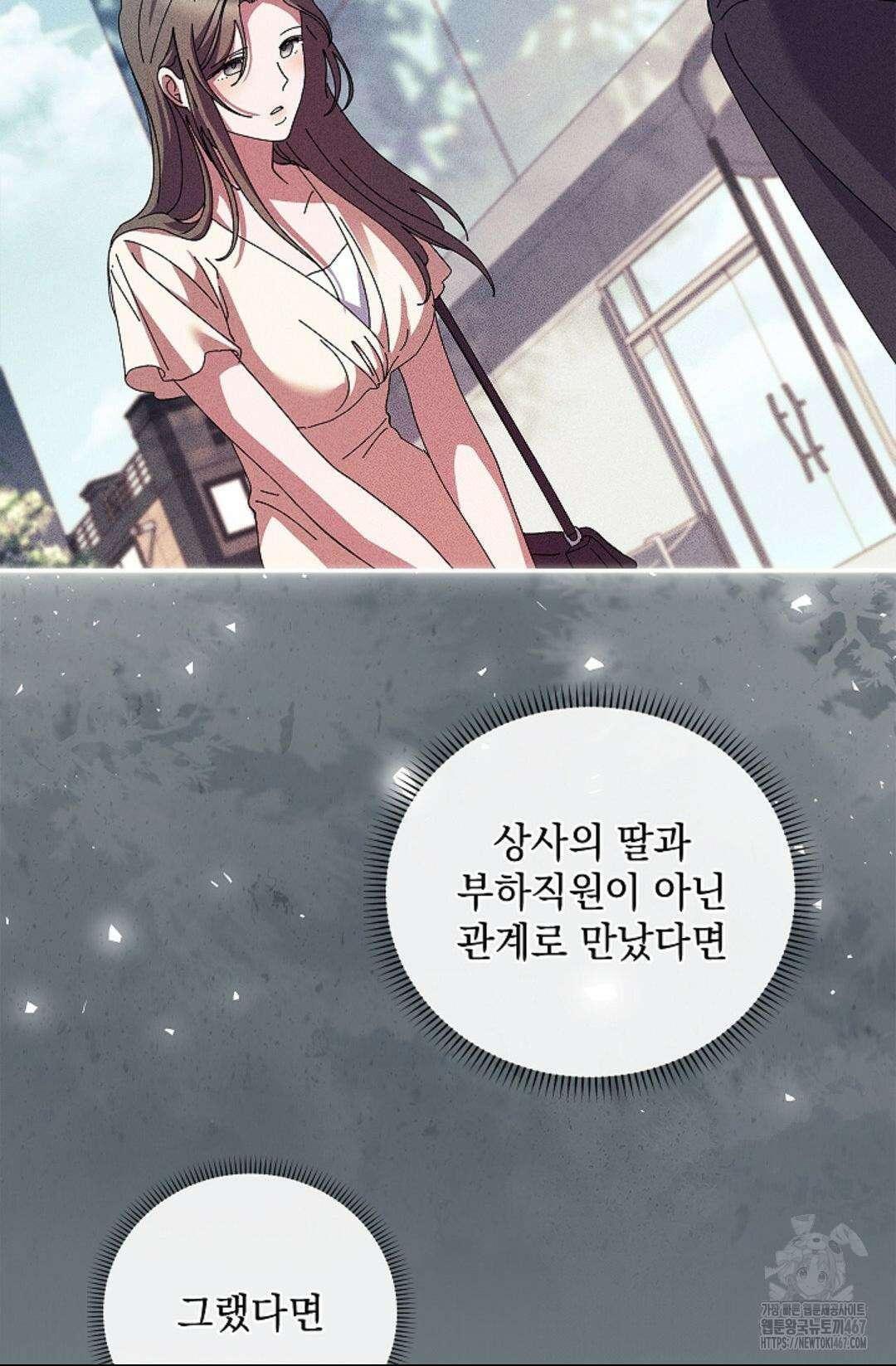 다이브 [레진] 19화 38