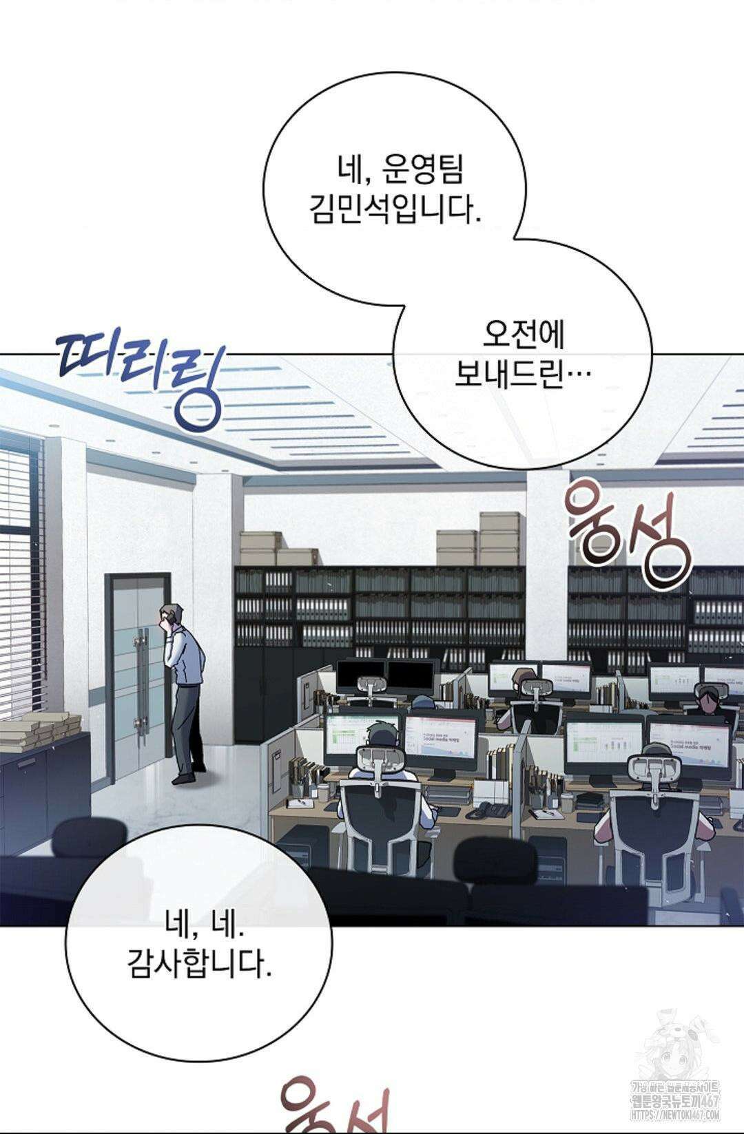 다이브 [레진] 19화 44