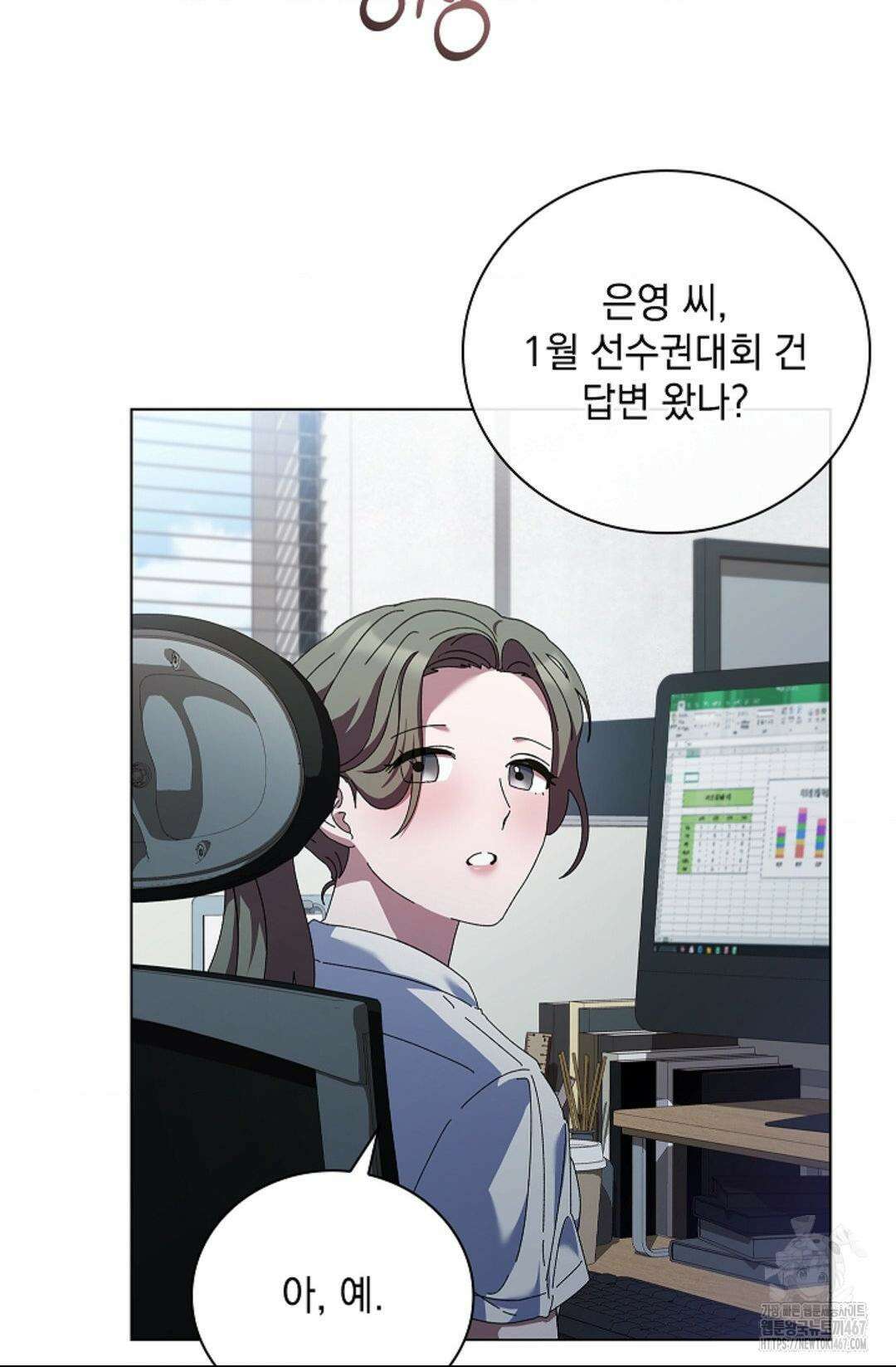 다이브 [레진] 19화 45