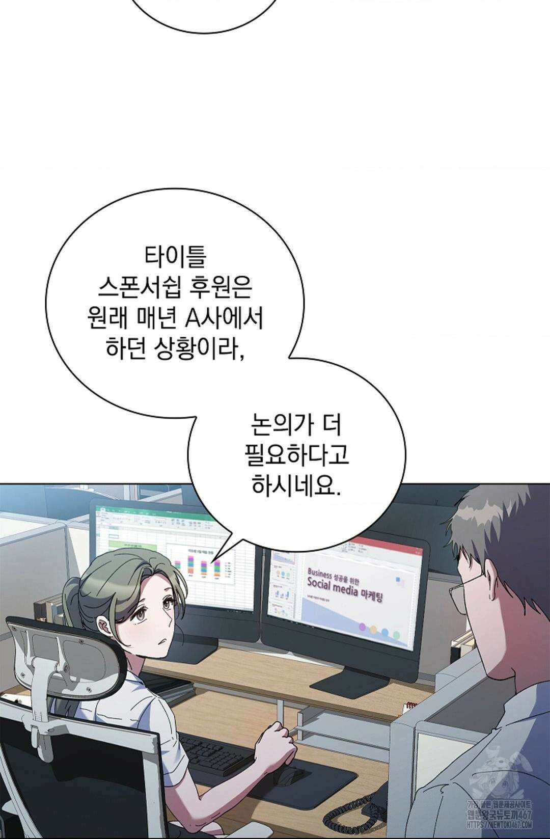 다이브 [레진] 19화 46