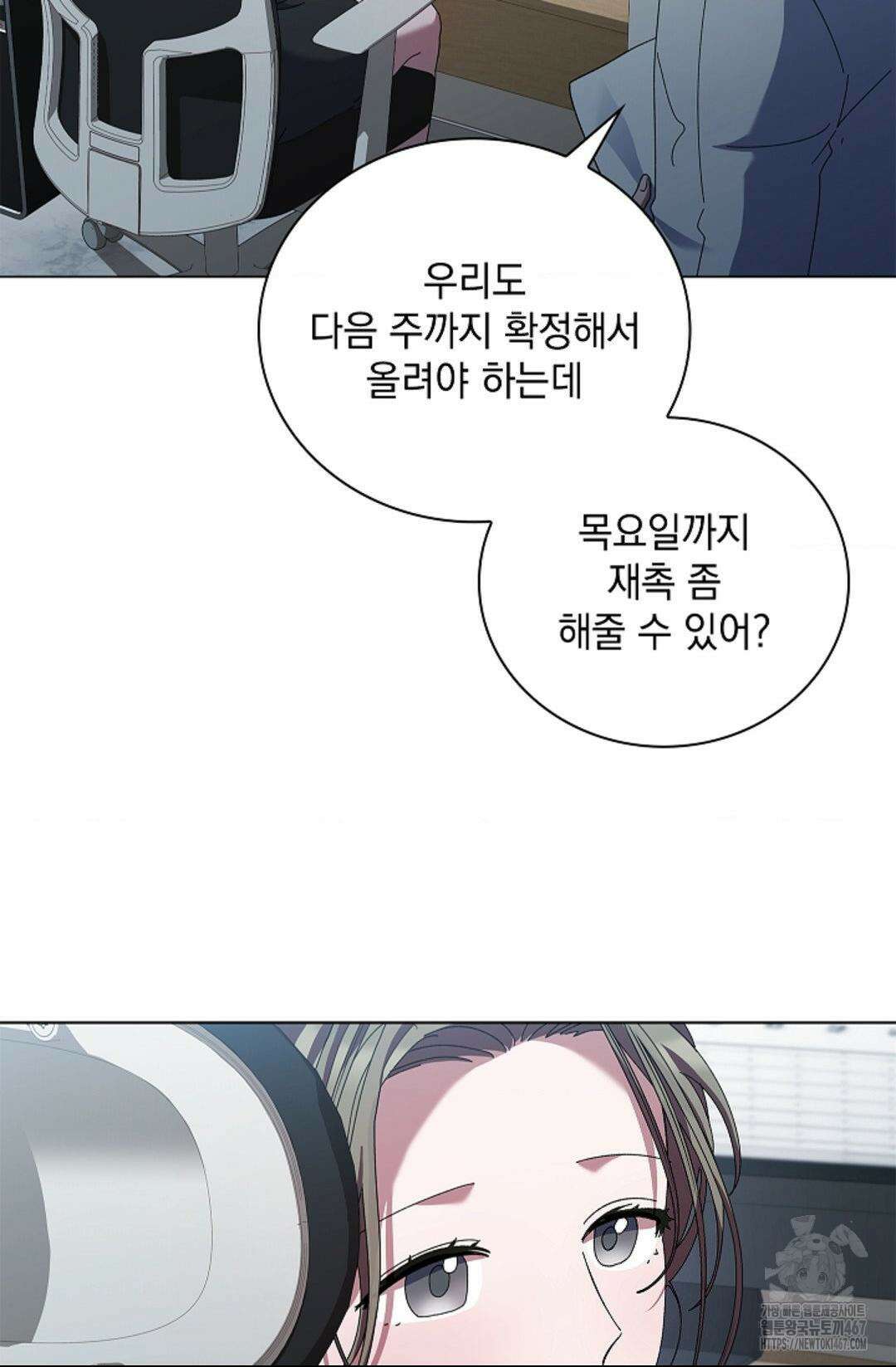 다이브 [레진] 19화 47