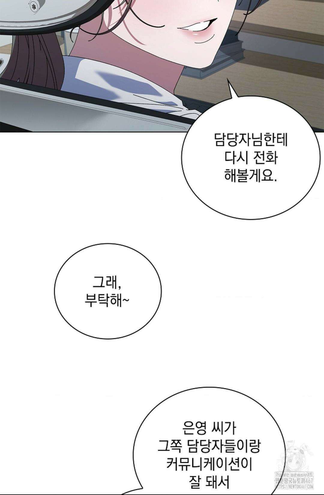 다이브 [레진] 19화 48