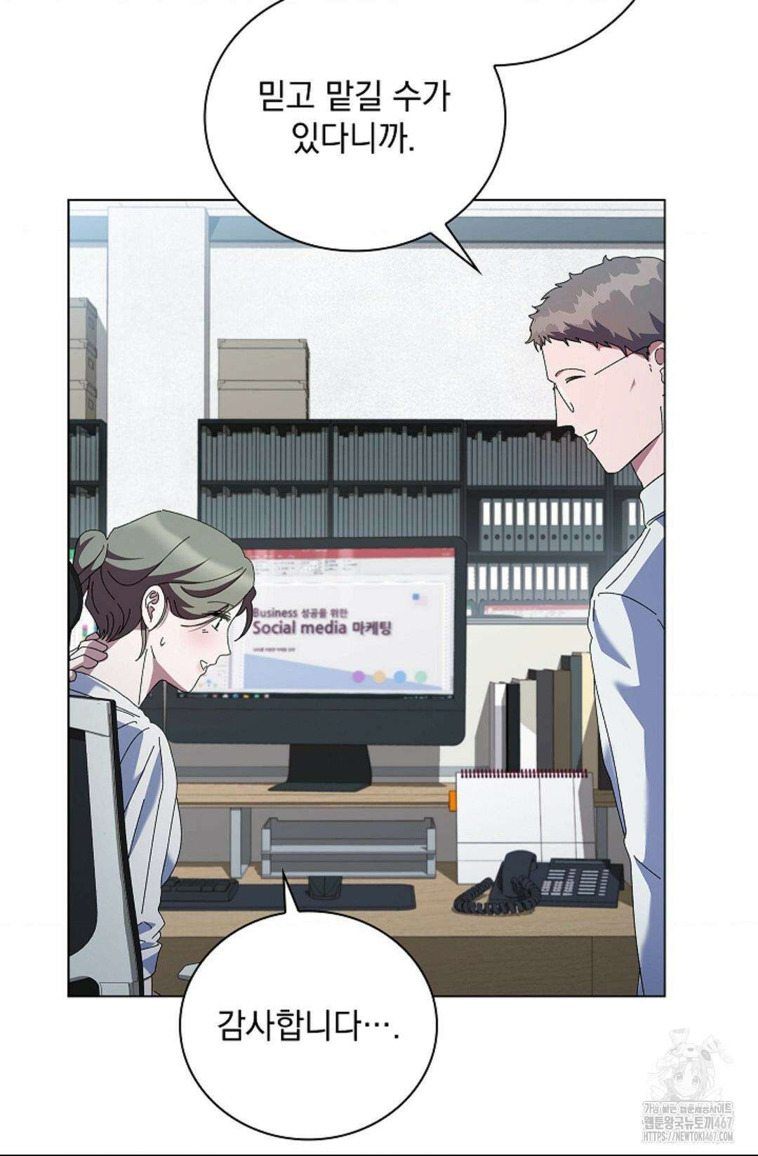 다이브 [레진] 19화 49
