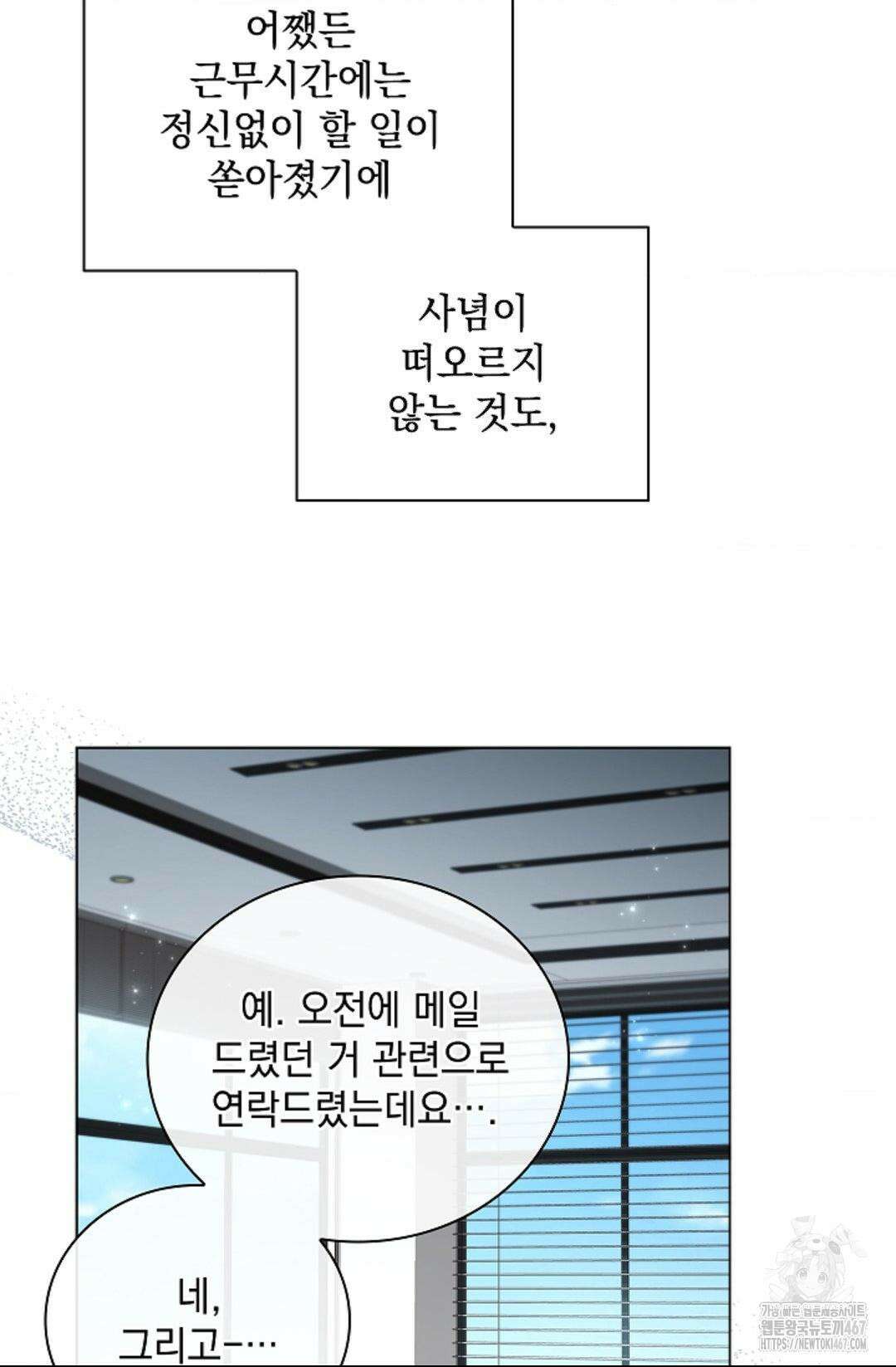 다이브 [레진] 19화 54