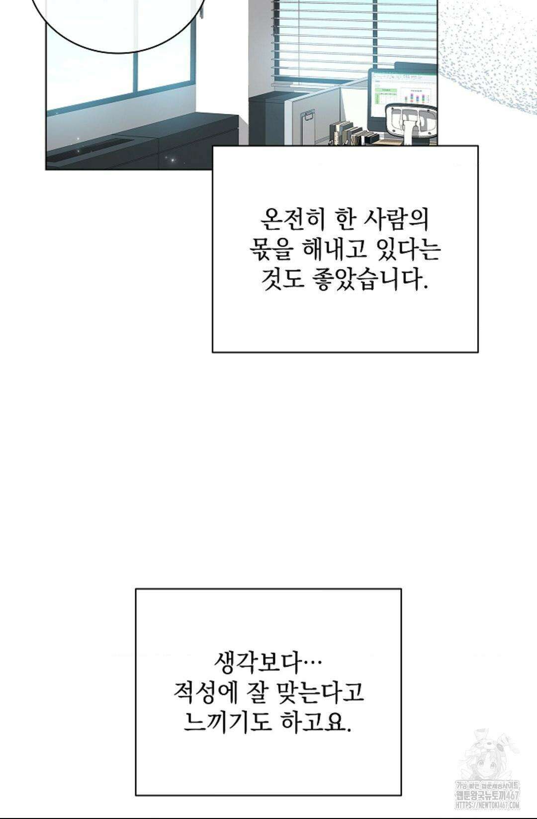 다이브 [레진] 19화 55